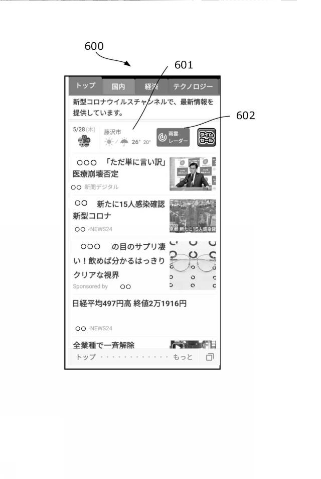 2021193558-情報処理装置及びプログラム 図000008