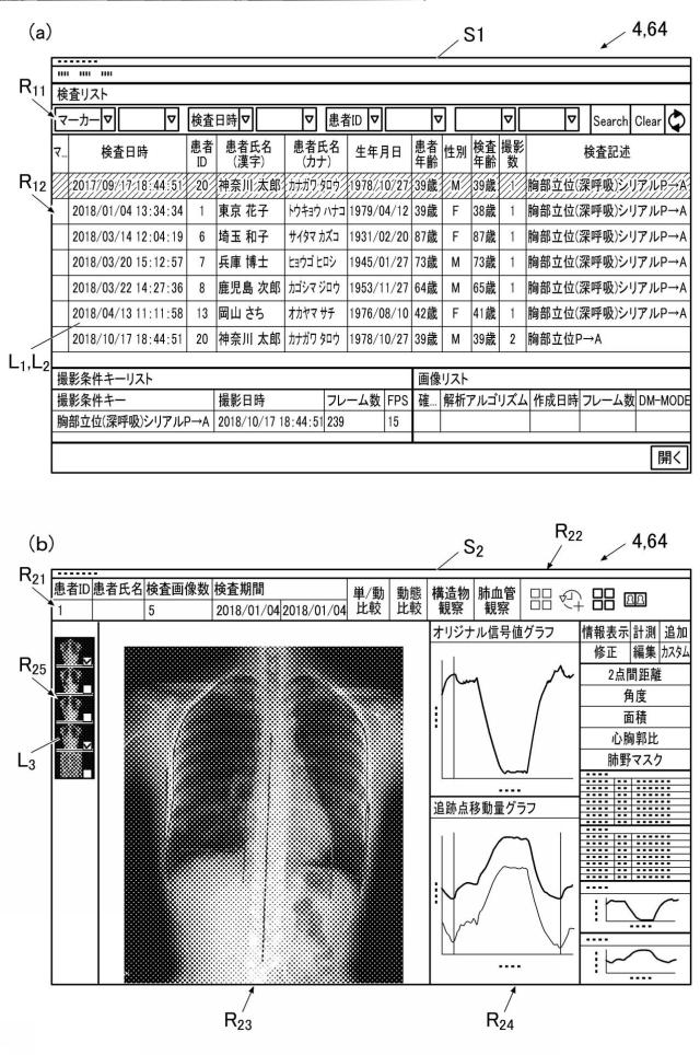 2021194112-診断支援装置、プログラム及び診断支援システム 図000008