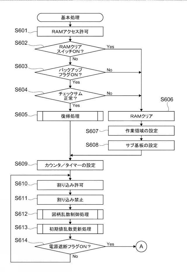 2021194426-遊技機 図000008