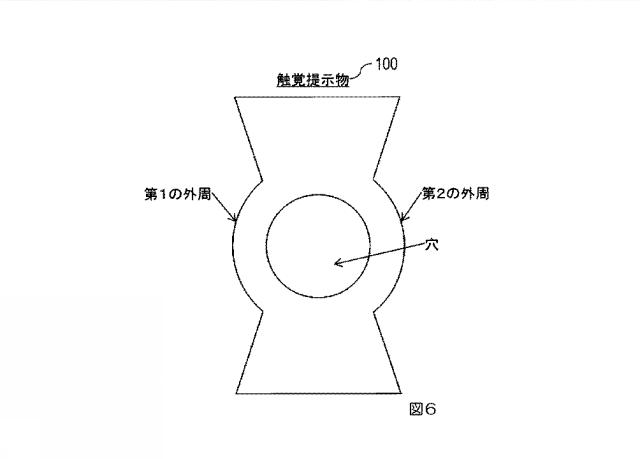 2021197054-触覚提示物、触覚提示装置、触覚提示方法、プログラム 図000008