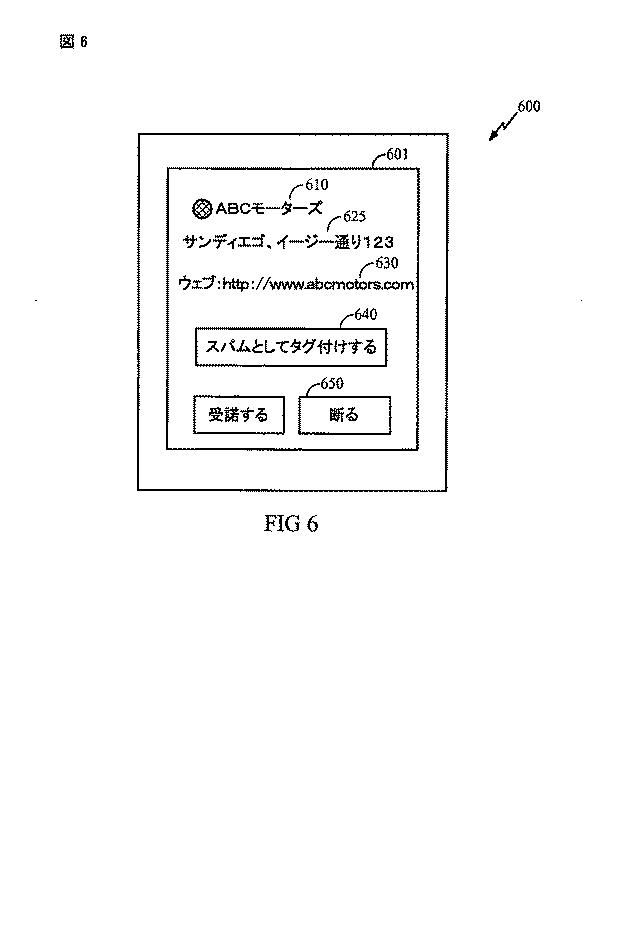 2015122777-電話機への、プレゼンスおよびソーシャルネットワーキング情報の提供 図000009