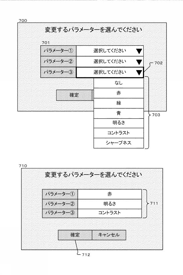 2016012106-プロジェクタ、画像投影方法ならびにプログラム 図000009