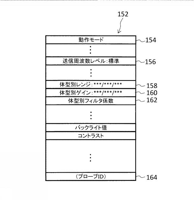 2016220738-超音波診断システム 図000009