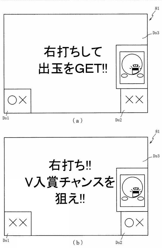 2016221217-遊技機 図000009