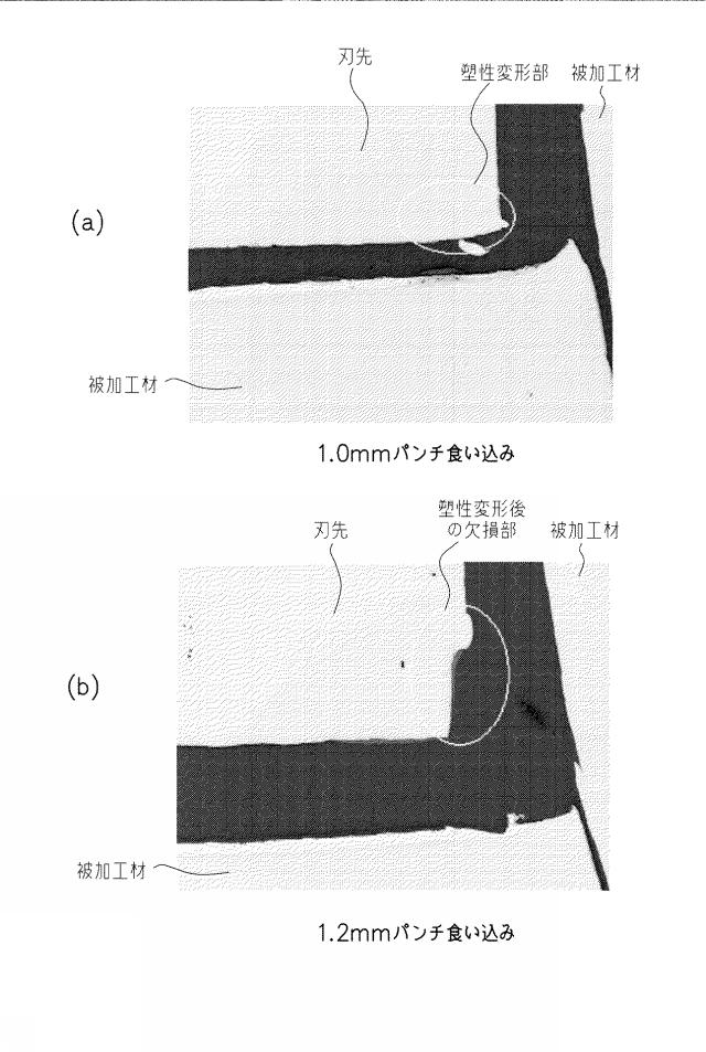 2017001065-穴抜きパンチの刃先の観察方法 図000009