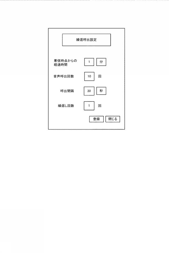 2017034483-情報処理装置、制御方法、及びプログラム 図000009