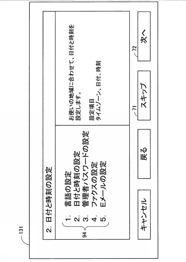 2017068474-情報処理システム、情報処理装置、情報処理方法、及び制御プログラム 図000009