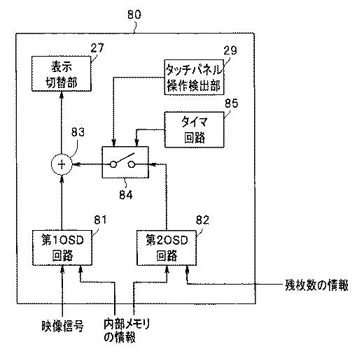 2017131499-内視鏡装置 図000009