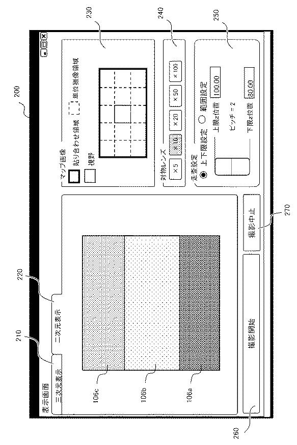 2017134115-顕微鏡装置、及び画像表示プログラム 図000009