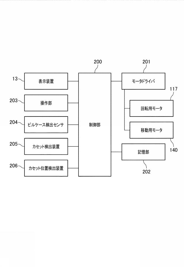 2017209396-服薬支援装置および服薬提供方法 図000009