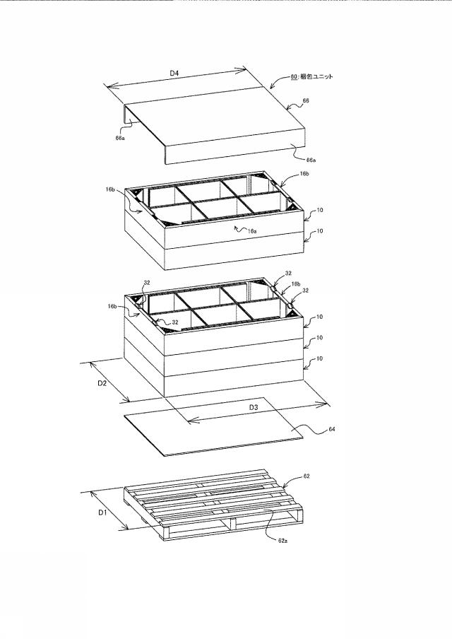 2017210293-段積みトレイおよび梱包ユニット 図000009