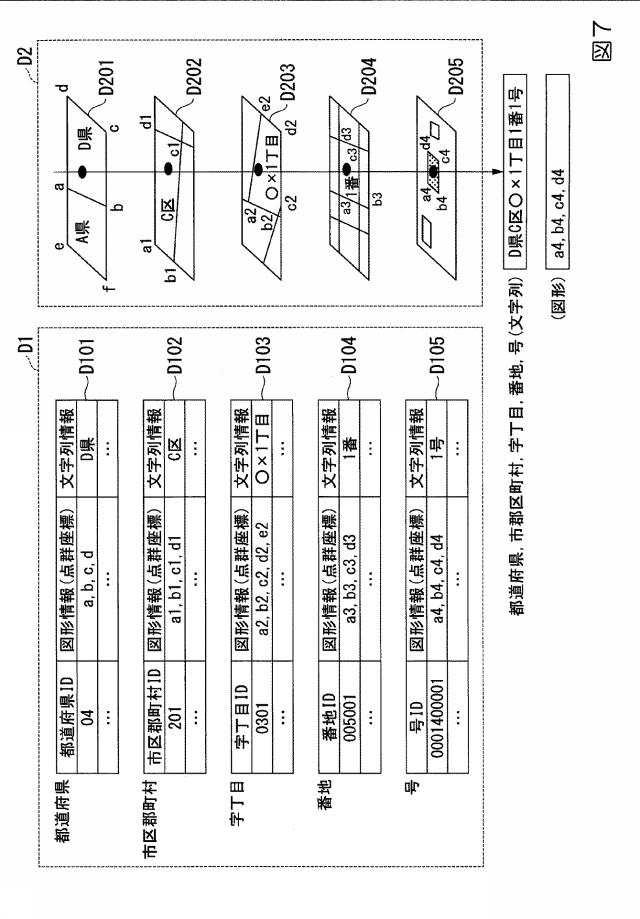 2018116562-地番検索装置、地番検索方法及びコンピュータプログラム 図000009