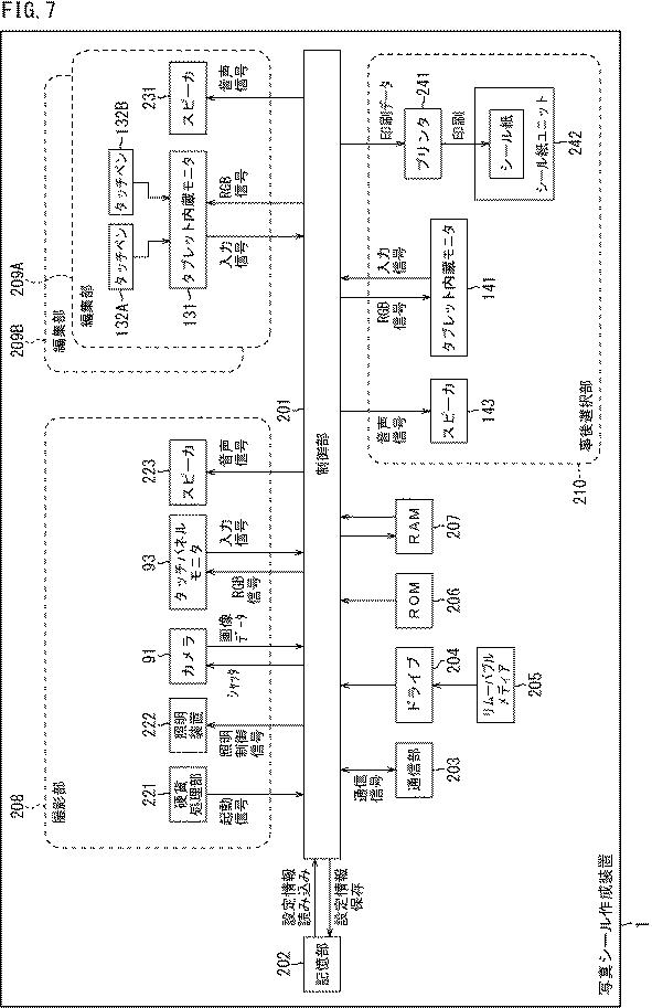 2018151435-写真作成ゲーム機および画像処理方法 図000009
