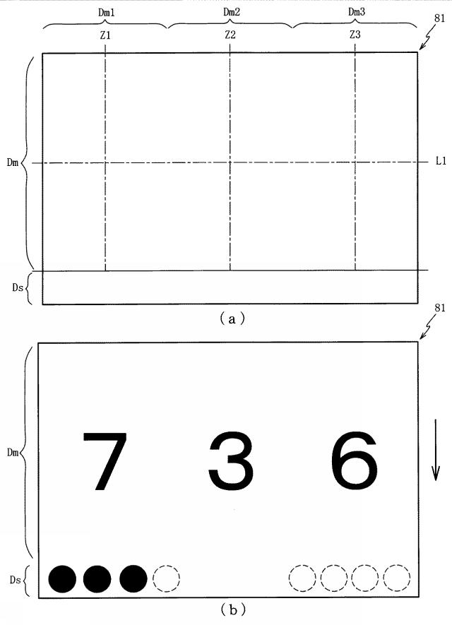 2018201617-遊技機 図000009