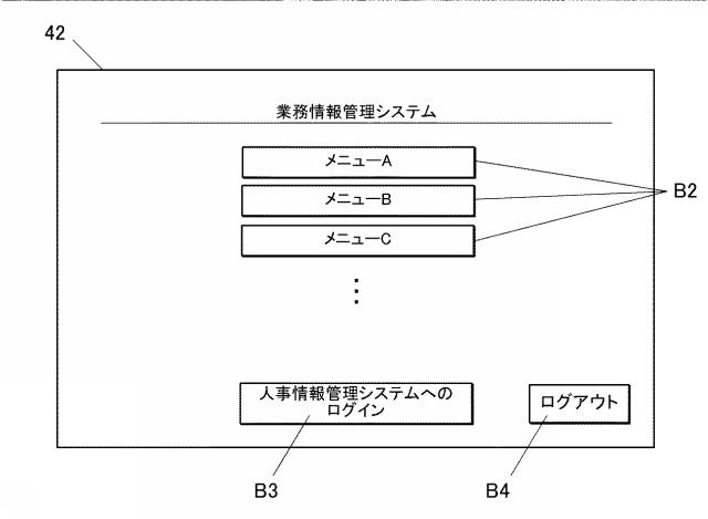 2018206057-認証装置、認証方法及びプログラム 図000009