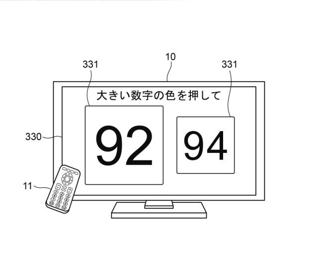 2019008268-コンピュータプログラム、サーバ装置、タブレット型電子機器およびテレビジョン装置接続用電子機器 図000009