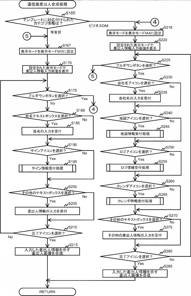 2019046409-プログラム、および情報処理端末。 図000009