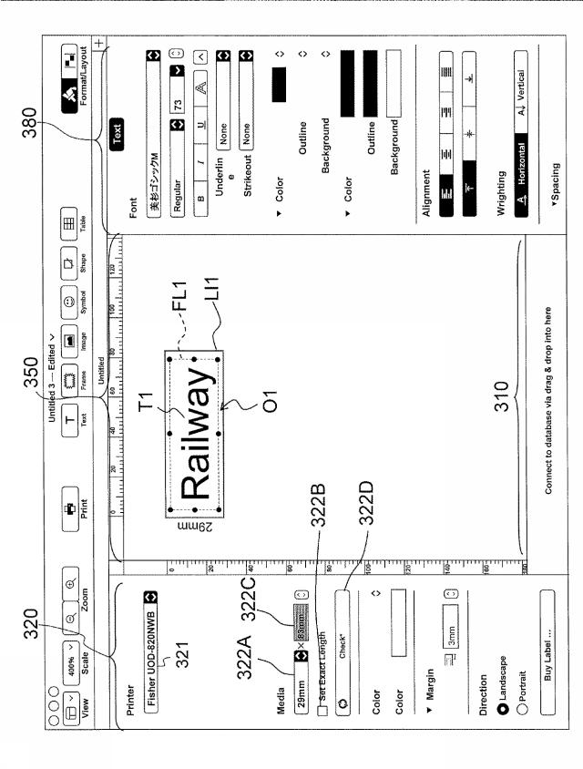 2019051657-印刷データ編集装置および印刷データ編集プログラム 図000009