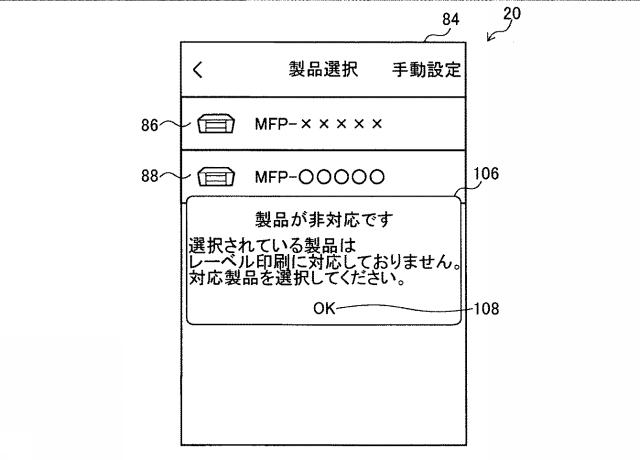 2019067000-制御プログラム 図000009