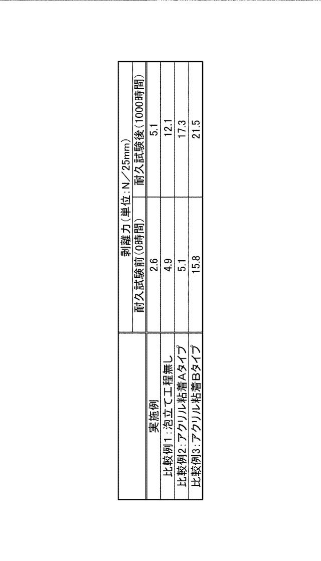 2019151844-粘着シート 図000009