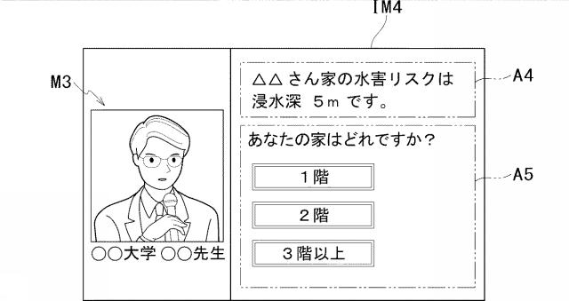 2019185307-災害情報提供システム 図000009