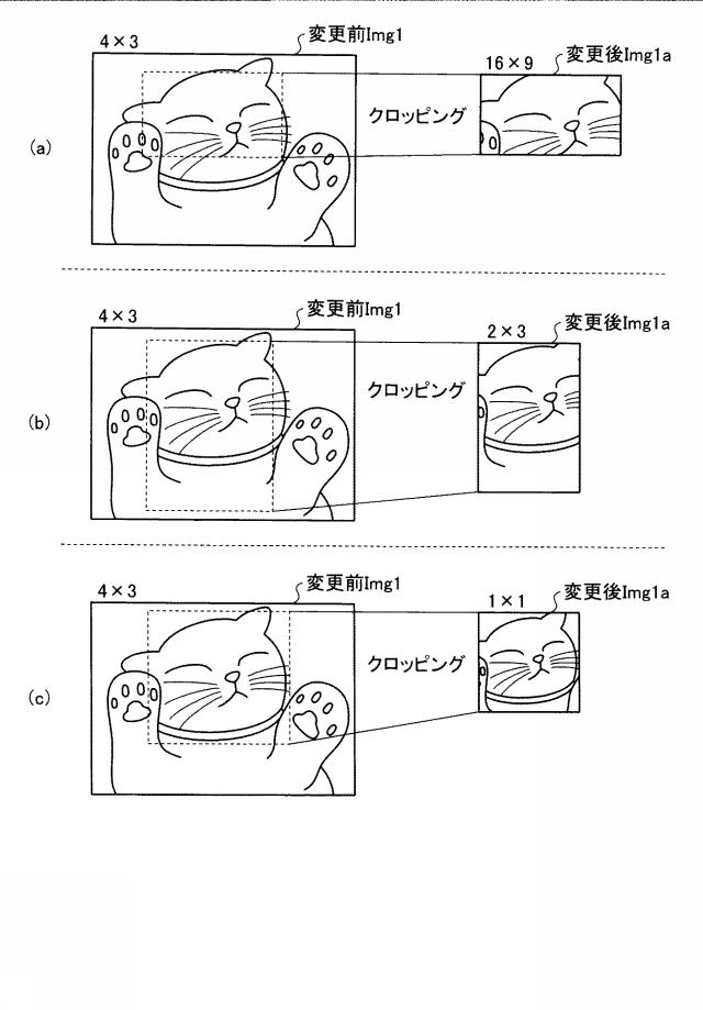 2019219968-画像加工装置、画像加工方法および画像加工プログラム 図000009