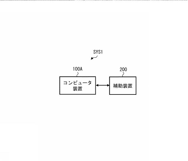 2020052975-演算処理システムおよび補助装置 図000009