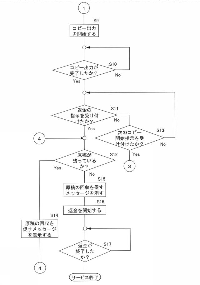 2020065205-画像形成システム 図000009