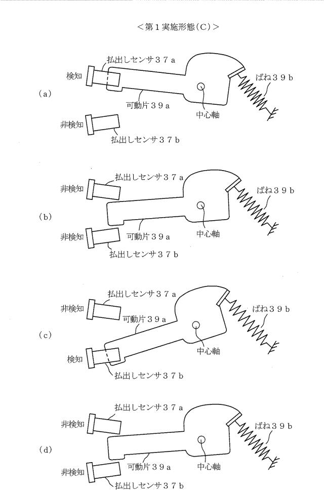 2020081564-遊技機 図000009