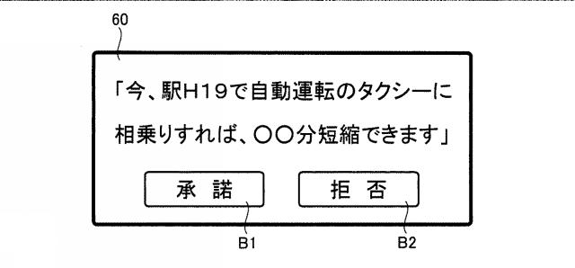 2020129294-経路通知システム、経路通知方法、および、コンピュータプログラム 図000009