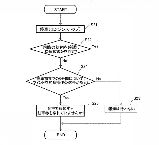 2020142590-車両用カード保持具及び車両用サンバイザー 図000009