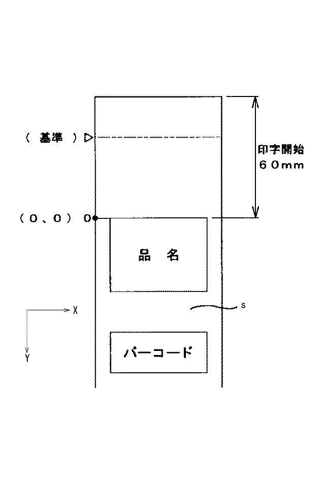 2020200040-包装装置、包装方法 図000009