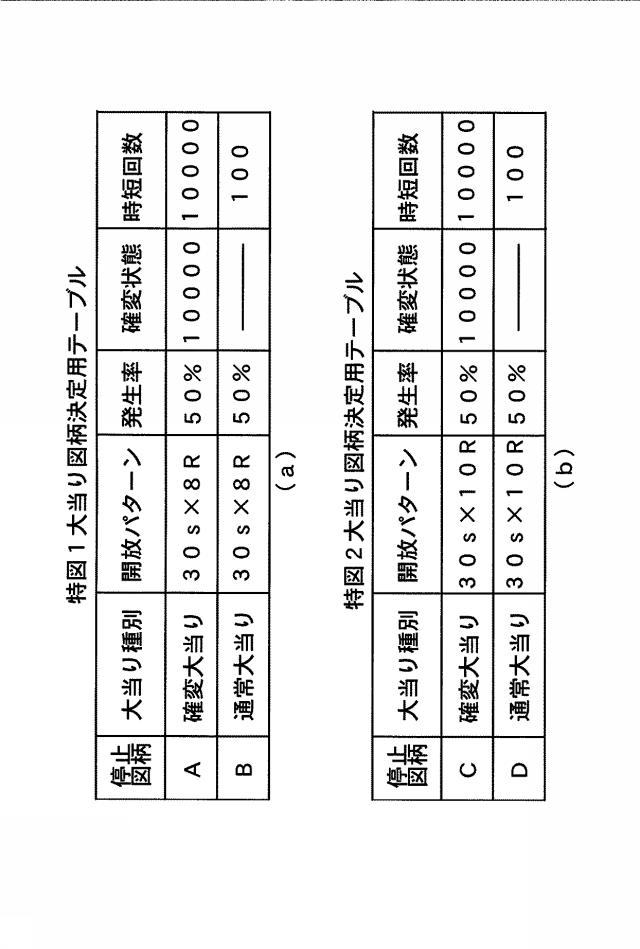 2021115306-遊技機 図000009