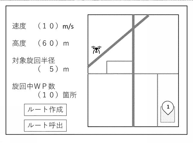 2021139875-飛行体の管理サーバ及び管理システム 図000009