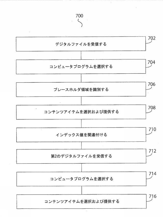 2021168209-オーディオベースのコンピュータプログラム出力の修正 図000009