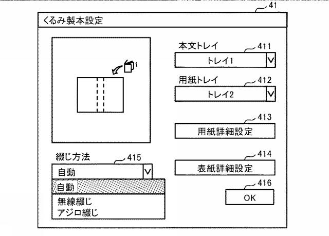 2021194810-画像形成装置、画像形成プログラム、および画像形成方法 図000009