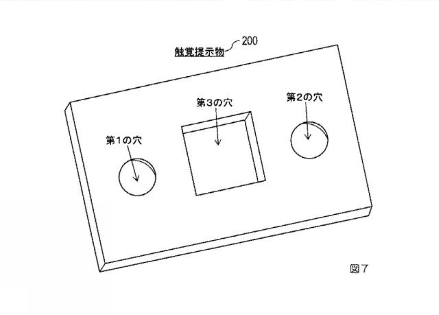 2021197054-触覚提示物、触覚提示装置、触覚提示方法、プログラム 図000009