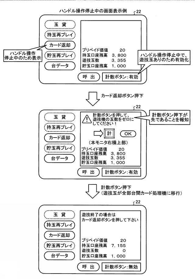 2015107234-各台装置及び有価価値管理方法 図000010