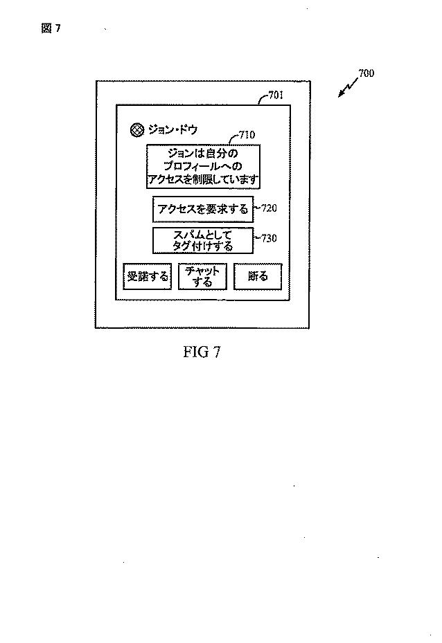 2015122777-電話機への、プレゼンスおよびソーシャルネットワーキング情報の提供 図000010