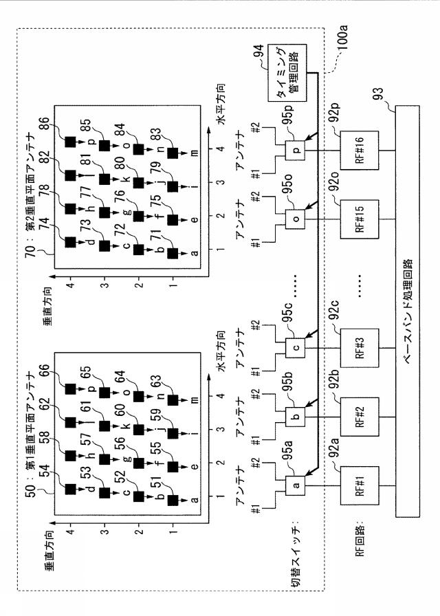 2015233194-アンテナ装置及び基地局装置 図000010