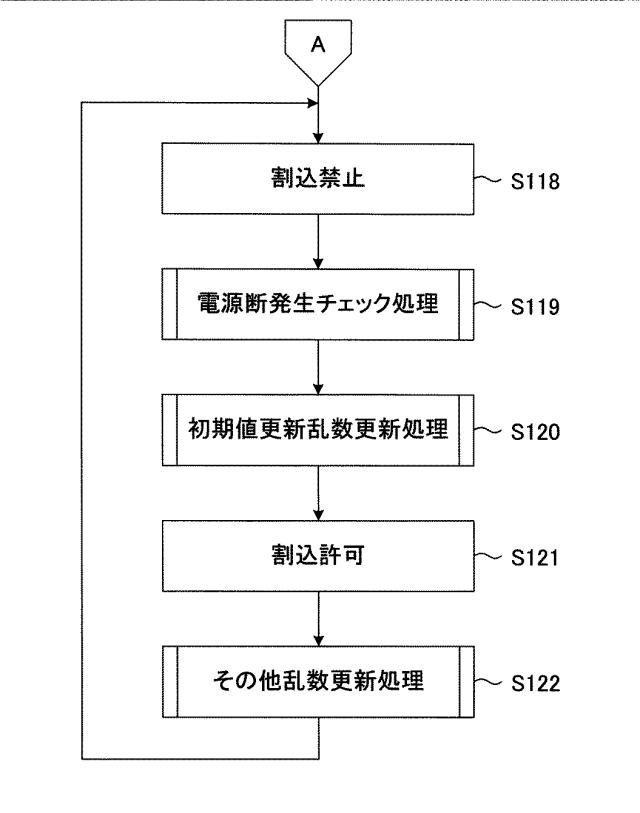 2016185410-遊技機 図000010