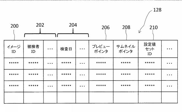 2016220738-超音波診断システム 図000010