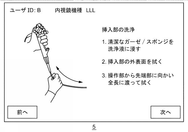 2017131335-内視鏡洗浄管理システム 図000010