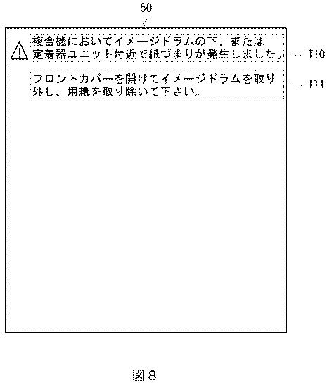 2017183836-画像形成装置及び通信システム 図000010