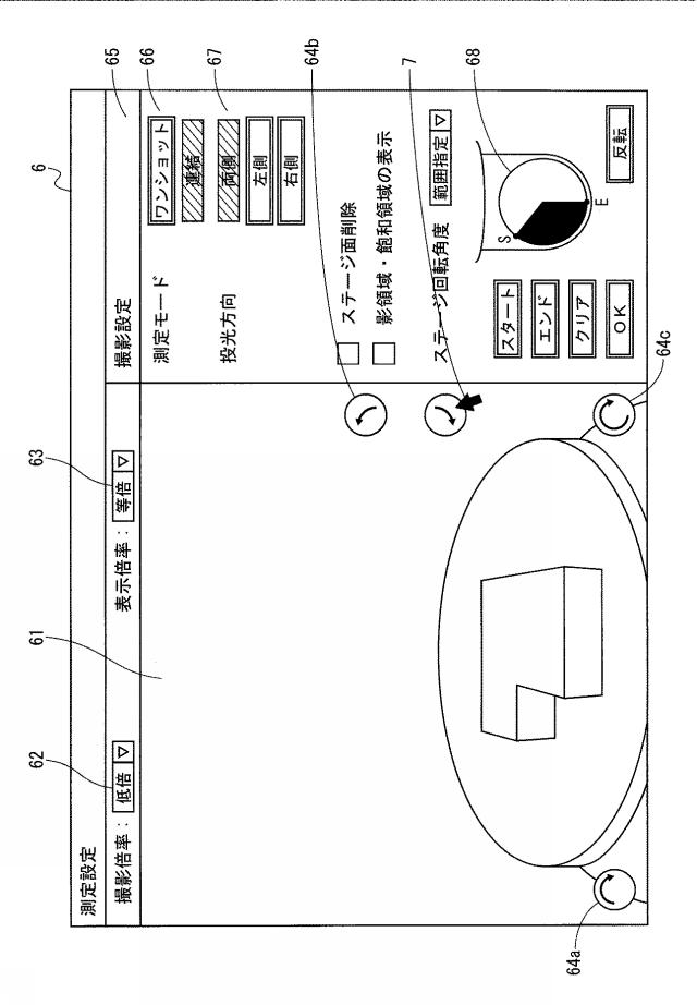 2017227609-三次元測定装置及びその制御方法 図000010
