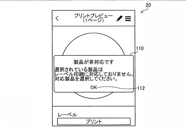 2019067000-制御プログラム 図000010