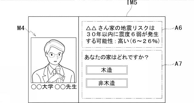 2019185307-災害情報提供システム 図000010