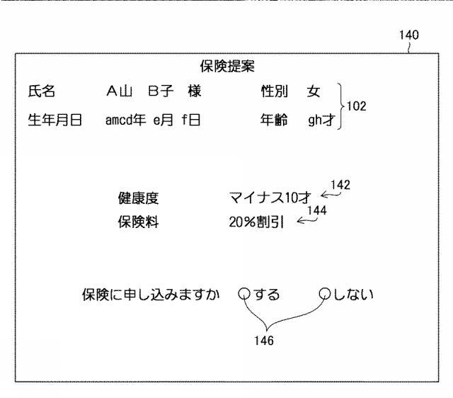 2019200785-検体検査管理装置、検体検査管理システム、検体検査管理方法、及びプログラム 図000010