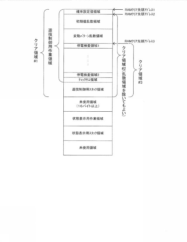 2019205585-遊技機 図000010