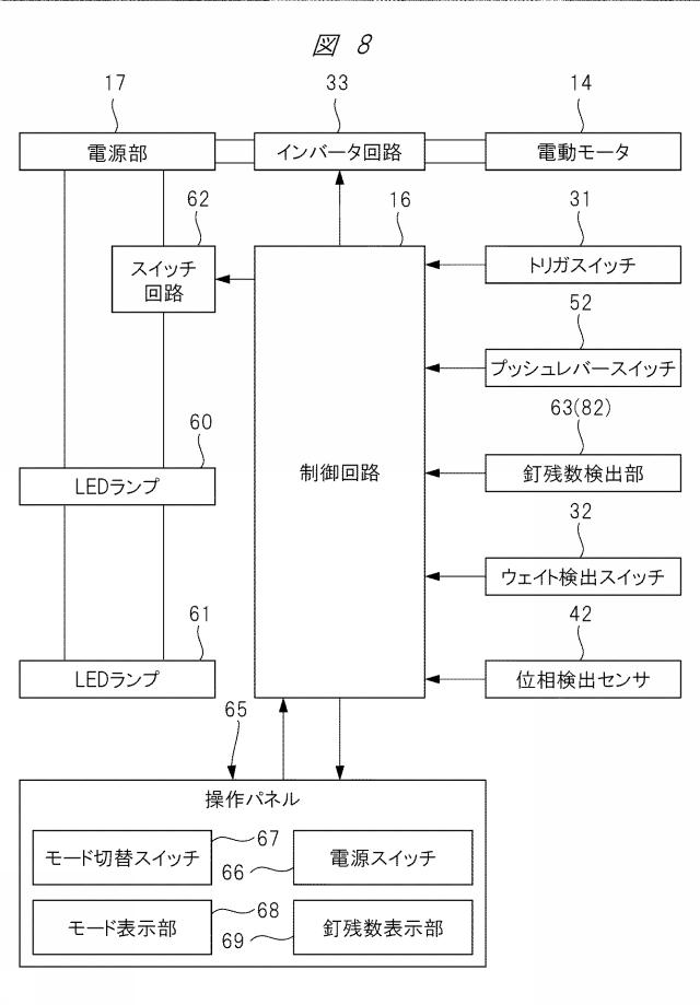 2021160007-打込機 図000010